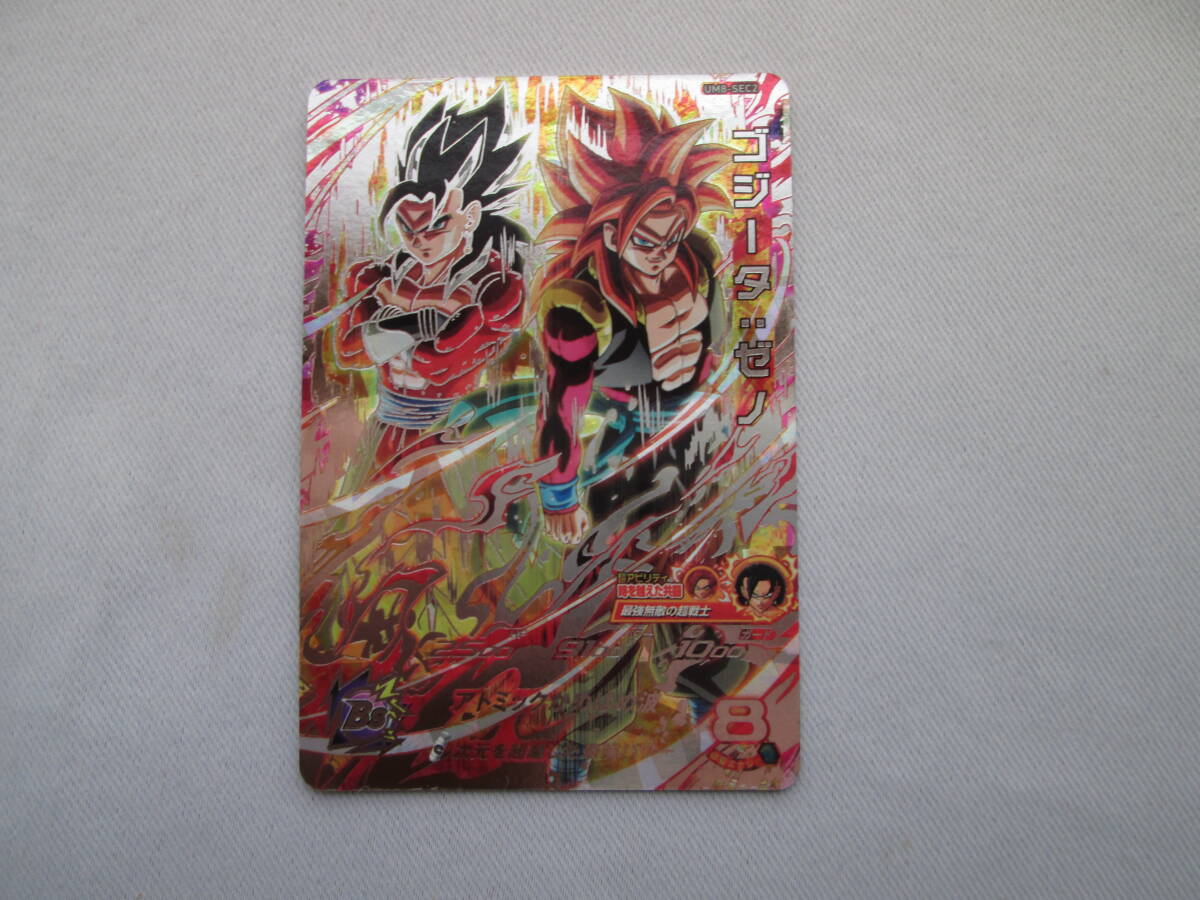 スーパードラゴンボールヒーローズ SEC 5枚セット 美品 Yahoo!オークション -「ドラゴンボールヒーローズsec」の落札