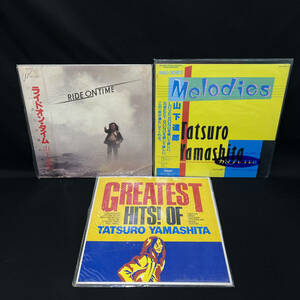 BDg291R 80 帯付有 LPレコード 3点 まとめ 山下達郎 Melodies/GREATEST HITS!OF/ライドオン・タイム アルバム メロディーズ RIDE ON TIME