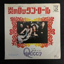 BDd026I 60 EPレコード P-1290E 1973年 Queen/クイーン『炎のロックン・ロール KEEP YOURSELF ALIVE/サン・アンド・ドーター』_画像6