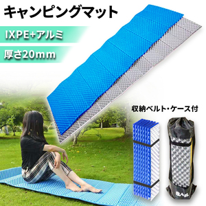 スリーピングマット* キャンピング クッションシート 折りたたみ アウトドア 厚さ2cm IXPE アルミ 軽量 防水 断熱 収納袋 90日保証