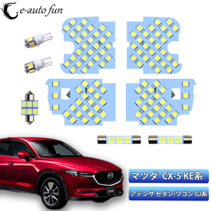 LEDルームランプ* マツダ CX-5 KE系 アテンザ GJ系 専用設計 132発 6000K ホワイト 1年保証