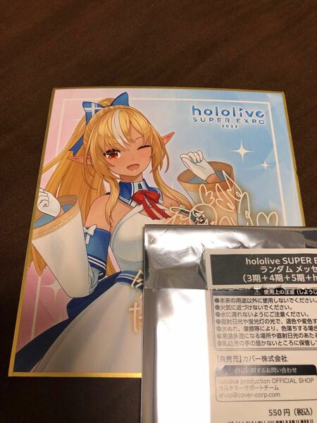 不知火フレア hololive EXPO 2023 ランダムメッセージ色紙