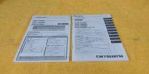 [ manual 2 point set Carozzeria Cyber navi AVIC-CL900 AVIC-CW900 AVIC-CZ900 AVIC-CE900 installation instructions owner manual 2016 year ( Heisei era 28 year )
