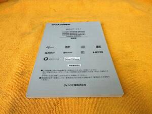 [ manual Daihatsu original SD navigation NSZN-X65DB NSZN-X65D owner manual Move Move Custom Tanto Tanto Custom wake ]