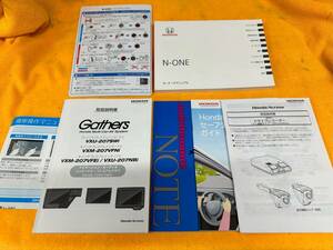 【取説 7点セット ホンダ JG3 JG4 N-ONE オーナーズマニュアル 2020年（令和2年）11月 VXU-207NBi など純正ナビ 純正ドラレコ DRH-204VD】
