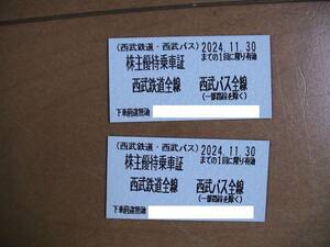 ★西武鉄道株主優待券乗車証２枚セット★3セット出品★送料63円から