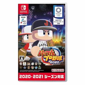 パワフルプロ野球　ニンテンドースイッチ版