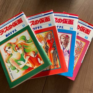 ガラスの仮面　37巻、38巻、39巻、40巻（漫画）