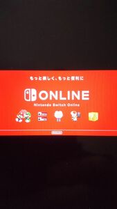 Nintendo Switch Online（ニンテンドースイッチオンライン）ファミリープラン