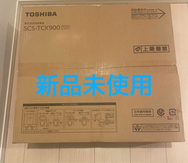 TOSHIBA 温水洗浄便座　SCS-TCK900