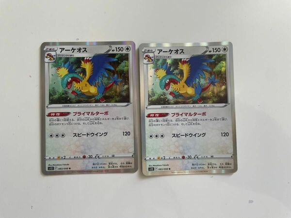 アーケオス 2枚　ポケモンカード ポケカ