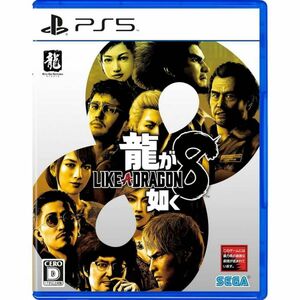 【中古品】龍が如く8 PS5