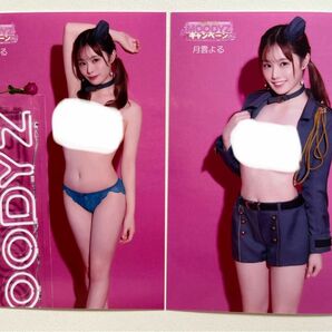 Moodyz キャンペーン2024 生写真　月雲よる　2枚セット Fanza 