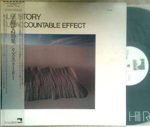 Liz Story - Unaccountable Effect Windham Hill 国内見本盤 ウインダムヒル Mark Isham