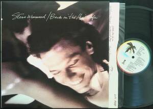 Steve Winwood - Back in the High Life UK Island ILPS 9844