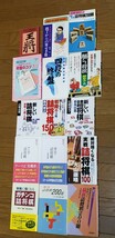 詰将棋など15冊！