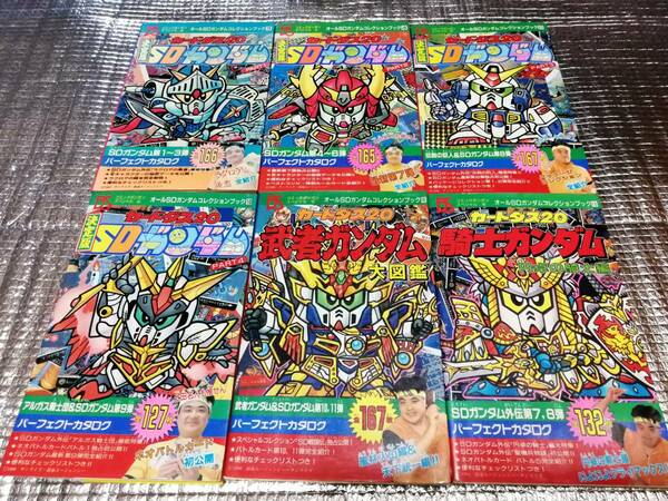 ☆コミックボンボンスペシャル　カードダス２０　パーフェクトカタログ６冊セット　ガンダム
