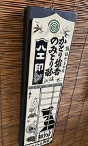 ◆日本の夏（蚊取り線香）木製看板◆怪談、妖怪、お化け屋敷、幽霊屋敷、納涼、風鈴、夏、江戸、珍品◆時代・レトロ・看板_画像7