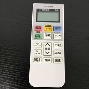 【即決 送料無料】HITACHI 日立 エアコンリモコン RAR-7A3 【管理番号0529-4】