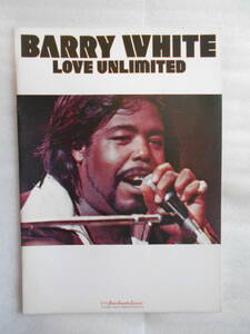 稀少　BARRY WHITE バリー・ホワイト '７４　コンサート　パンフレット