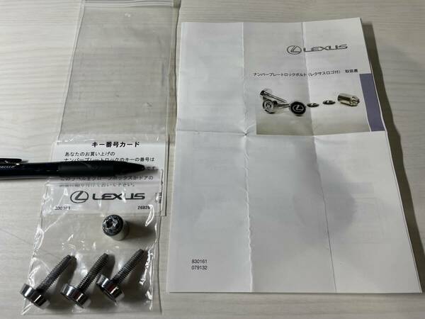 レクサス 純正品 ナンバーロックボルト ロゴ入り 08407-00410 マックガード社製 レクサスロゴ LS GS ES HS IS LC RC LX RX NX UX CT LM LBX