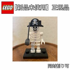 【新品未使用】　レゴ　パイレーツ　ガイコツ　骸骨　ミニフィグ　海賊　Lego