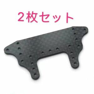 ミニ四駆　カーボン　リヤブレーキステー　1.5ｍｍ　2枚セット