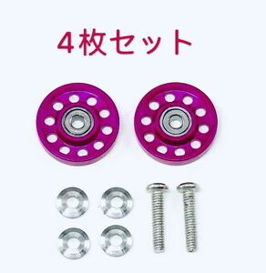 ミニ四駆　軽量 13mm オールアルミベアリングローラー ピンク4枚セット