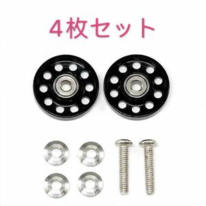 ミニ四駆　軽量 13mm オールアルミベアリングローラー ブラック　4枚セット