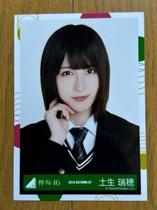 櫻坂46 土生瑞穂 生写真 欅坂46 ⑩