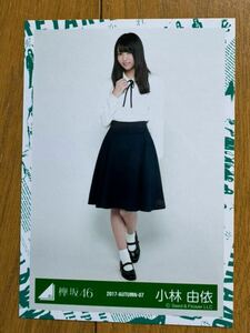 欅坂46 小林由依 生写真 櫻坂46-18