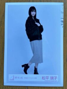 櫻坂46 松平璃子 生写真 欅坂46 ⑤