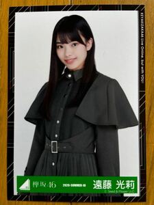 櫻坂46 遠藤光莉 生写真 欅坂46 ①