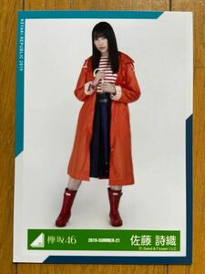 櫻坂46 渡辺梨加 生写真 欅坂46 ⑥