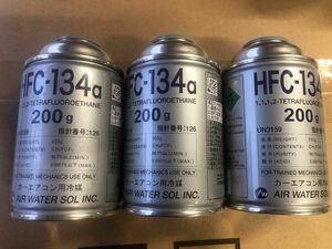 送料無料(沖縄.離島除く)R134a カーエアコン用ガス HFC-134a エアコンガス3本 クーラーガス 134