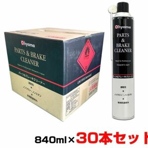 Ohyama パーツ＆ブレーキクリーナー【840ml×30本セット】速乾性 ブレーキパーツクリーナー 送料無料(沖縄、離島を除く)