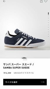 adidas SAMBA アディダス サンバ