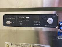 ジャンク品　ホシザキ 食器洗浄機 JWE-450RUA3-R 業務用食洗機　電気チェックオーケー　エラーP2　引き取り大歓迎_画像4
