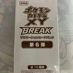ポケモンカードゲーム XY BREAK プロモーションカードパック　第6弾 シュリンク付き　ポケカ　プロモ