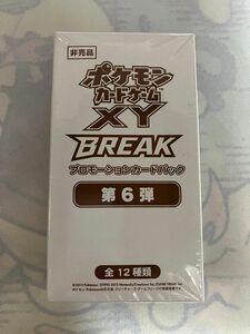 ポケモンカードゲーム XY BREAK プロモーションカードパック　第6弾 シュリンク付き　ポケカ　プロモ