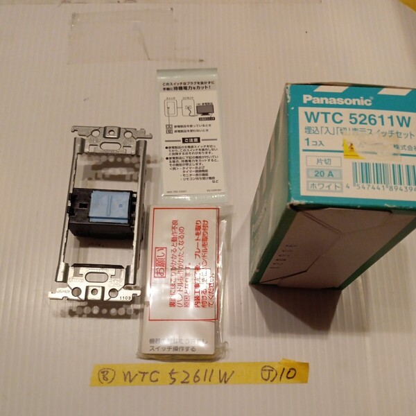 Panasonic WTC 52611W 埋込「入」「切」表示スイッチセット 片切 20 A ホワイト パナソニック