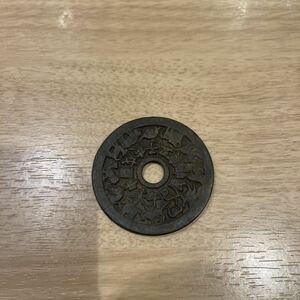  China old coin . sen old coin 