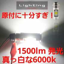 超人気☆原付やスクーターに！爆光 PH7/PH12 Hi/Lo 切り替え LED dio jog カブ アドレス シグナス af アクシス cd50 ズーマー 純正交換_画像2