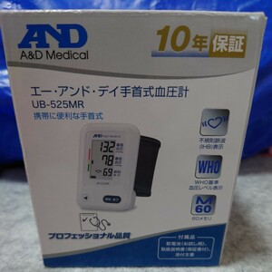 A&D 手首式血圧計 UB-525MR エー・アンド・デイ