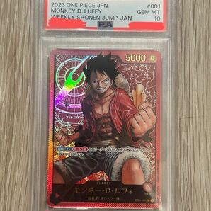 レカフィグ　ルフィ　PSA10