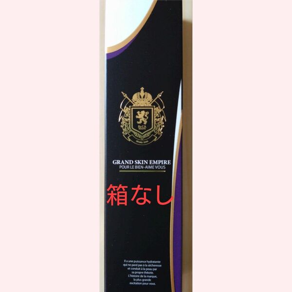 グランスキン エンパイヤ リアボーテ 30g 箱なし
