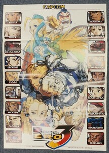 # Capcom Street Fighter ZERO3 poster only 