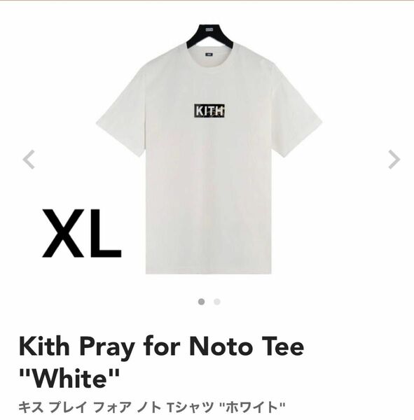 Kith Pray for Noto Tee "White" キス プレイ フォア ノト Tシャツ "ホワイト"