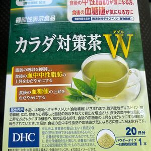 DHCkalada measures tea W 20 day minute health ti- H si-1 box 