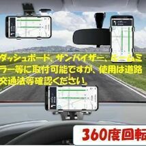 お得な2個セット スマホホルダー クリップ式 車載 マウント 強力 360度回転_画像2